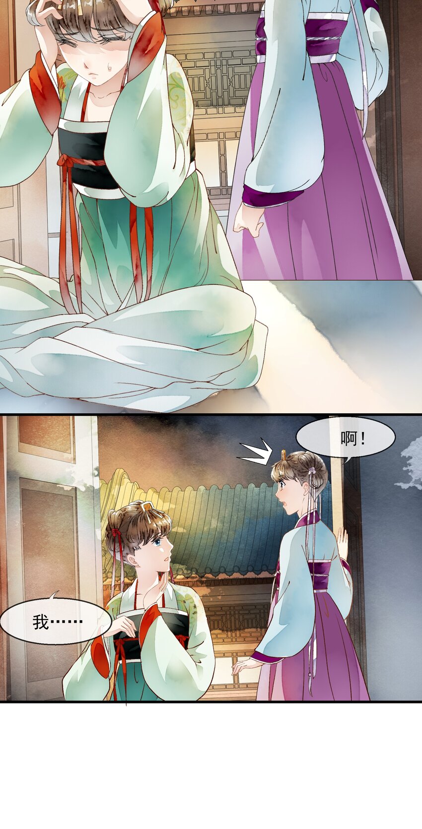 《埋香幻·梨花连城》027 备膳间的钥匙 第23页