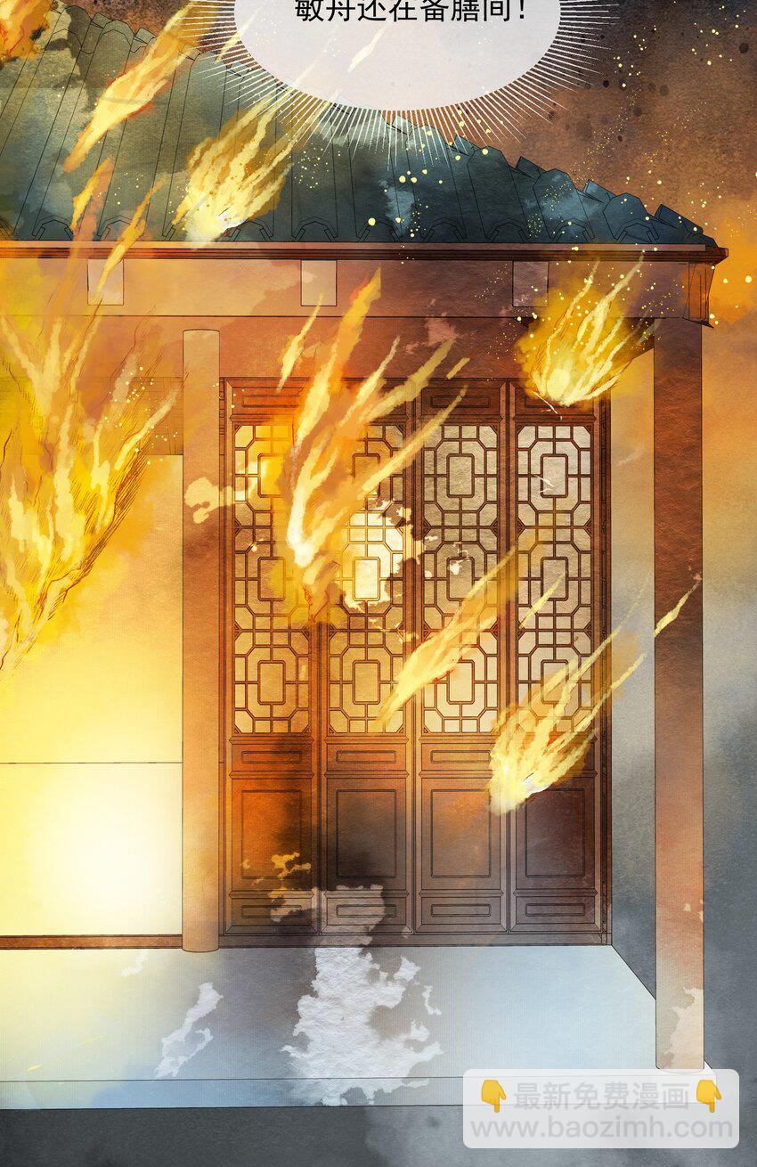 《埋香幻·梨花连城》027 备膳间的钥匙 第25页