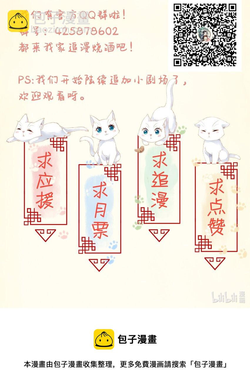 《埋香幻·梨花连城》027 备膳间的钥匙 第27页