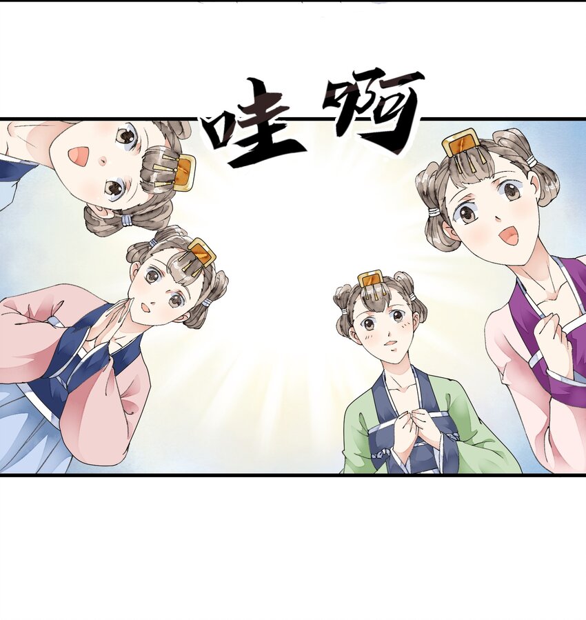 《埋香幻·梨花连城》027 备膳间的钥匙 第4页