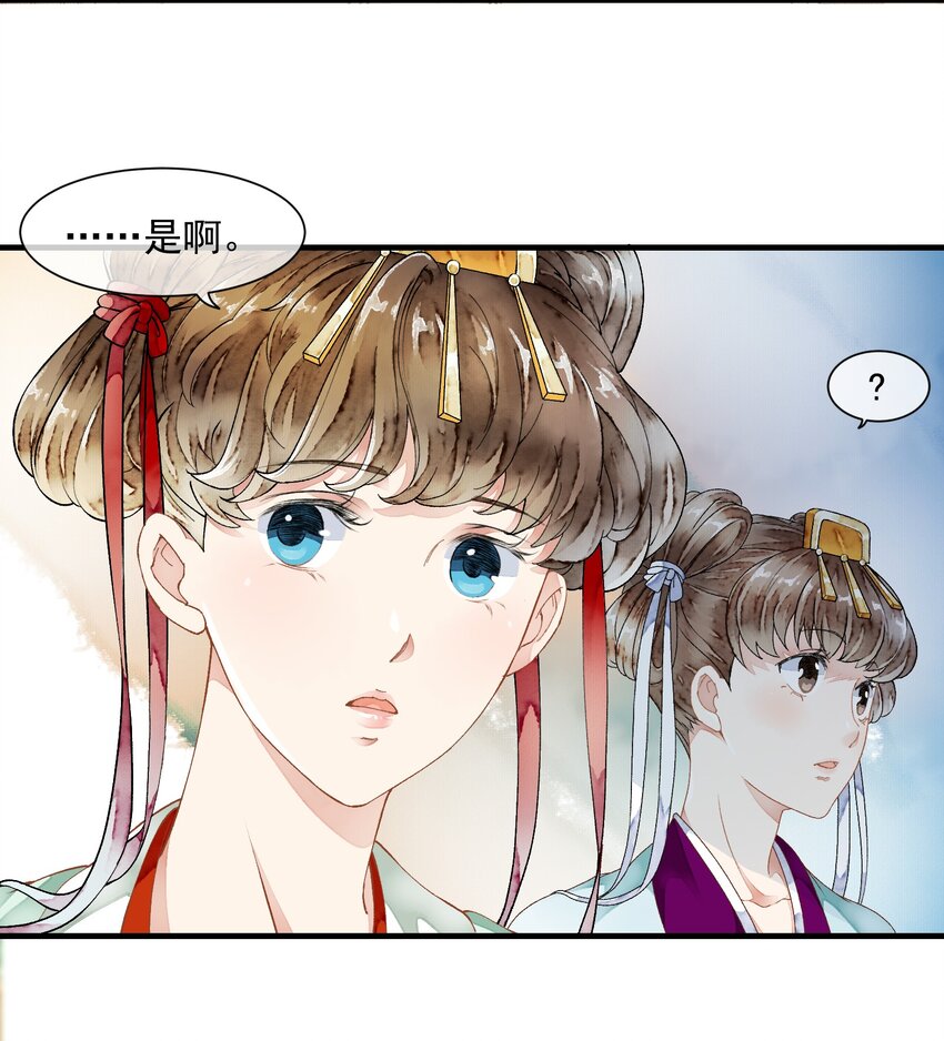《埋香幻·梨花连城》027 备膳间的钥匙 第8页