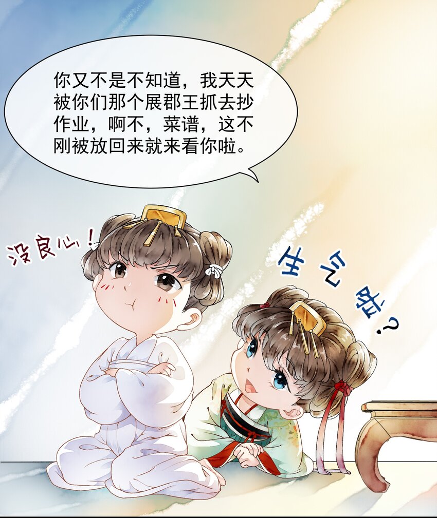 《埋香幻·梨花连城》025 慰问礼 第14页