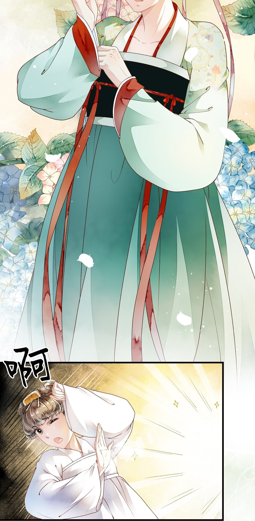 《埋香幻·梨花连城》025 慰问礼 第19页