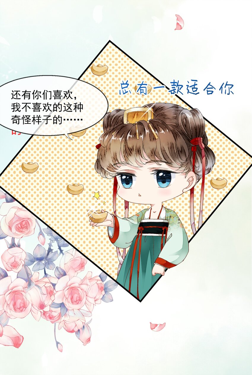 《埋香幻·梨花连城》025 慰问礼 第24页
