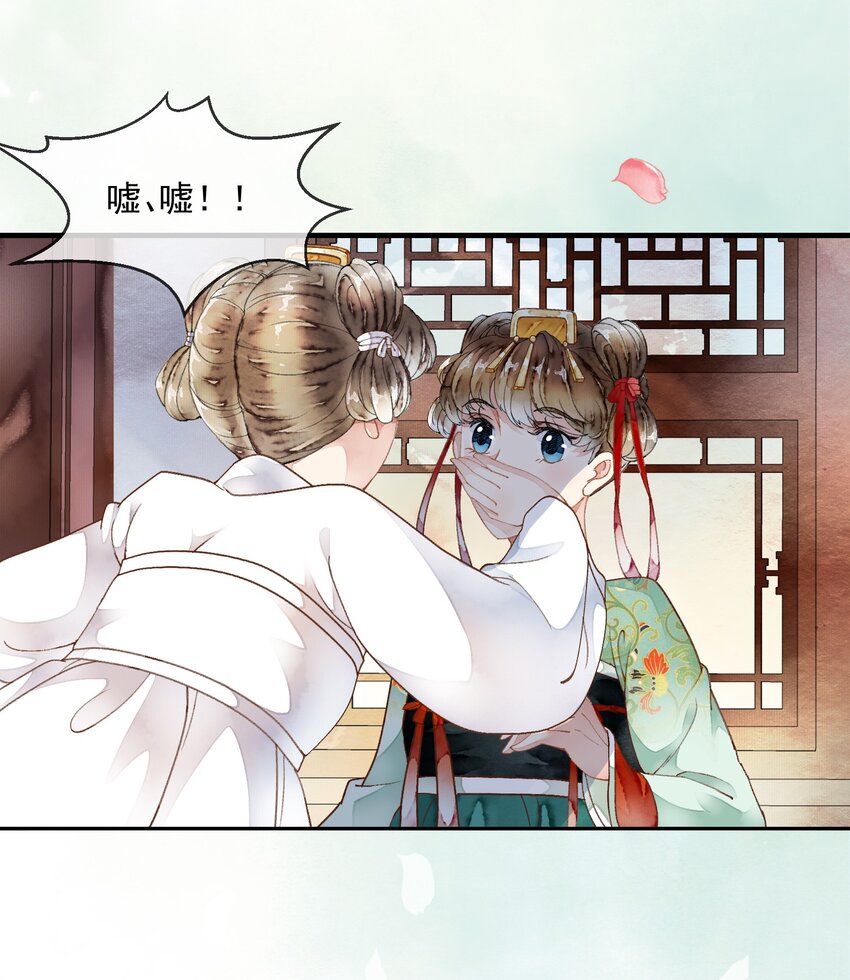《埋香幻·梨花连城》025 慰问礼 第25页