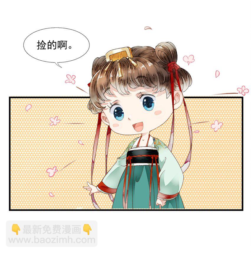 《埋香幻·梨花连城》025 慰问礼 第27页