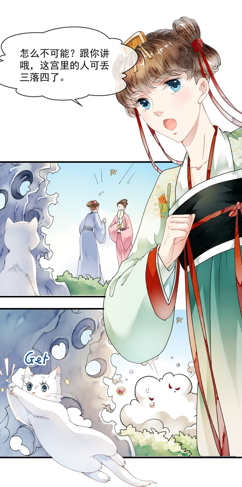 《埋香幻·梨花连城》025 慰问礼 第29页