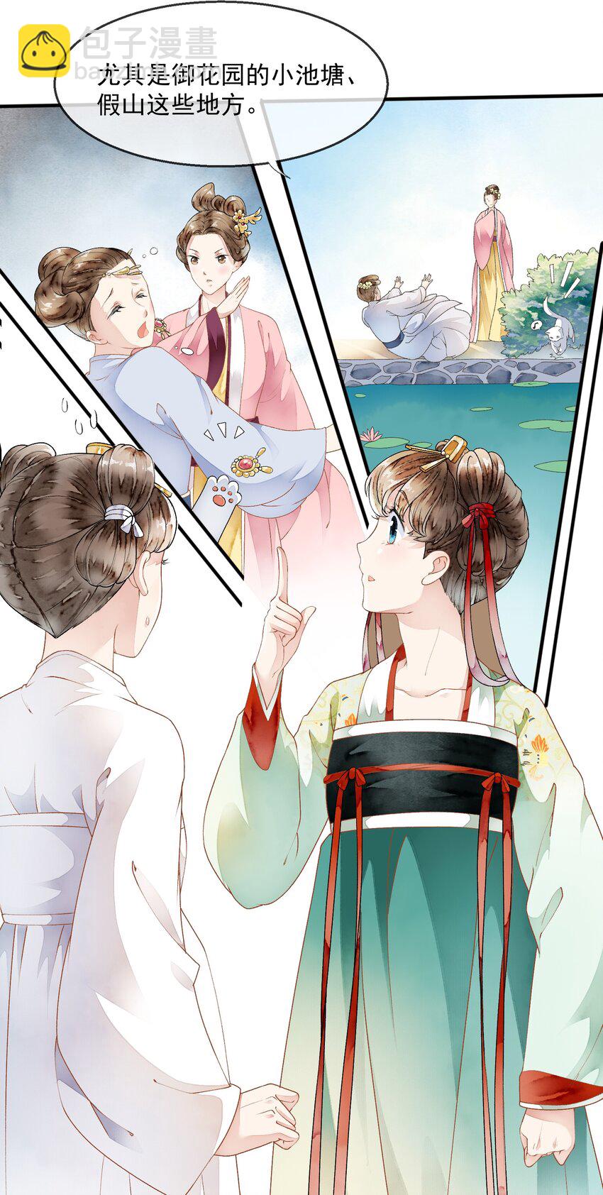 《埋香幻·梨花连城》025 慰问礼 第30页
