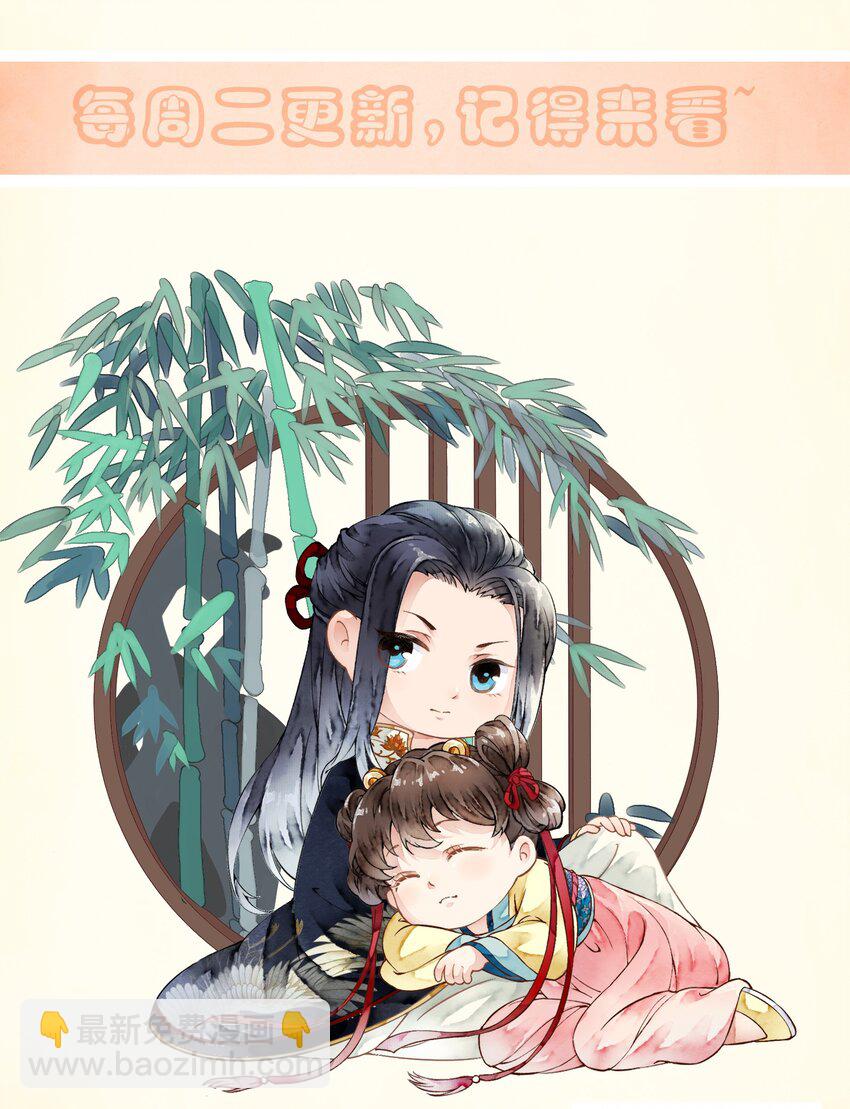 《埋香幻·梨花连城》025 慰问礼 第36页