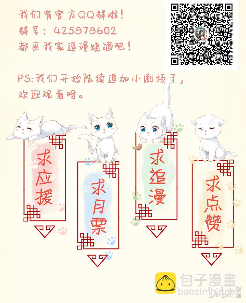 《埋香幻·梨花连城》025 慰问礼 第37页