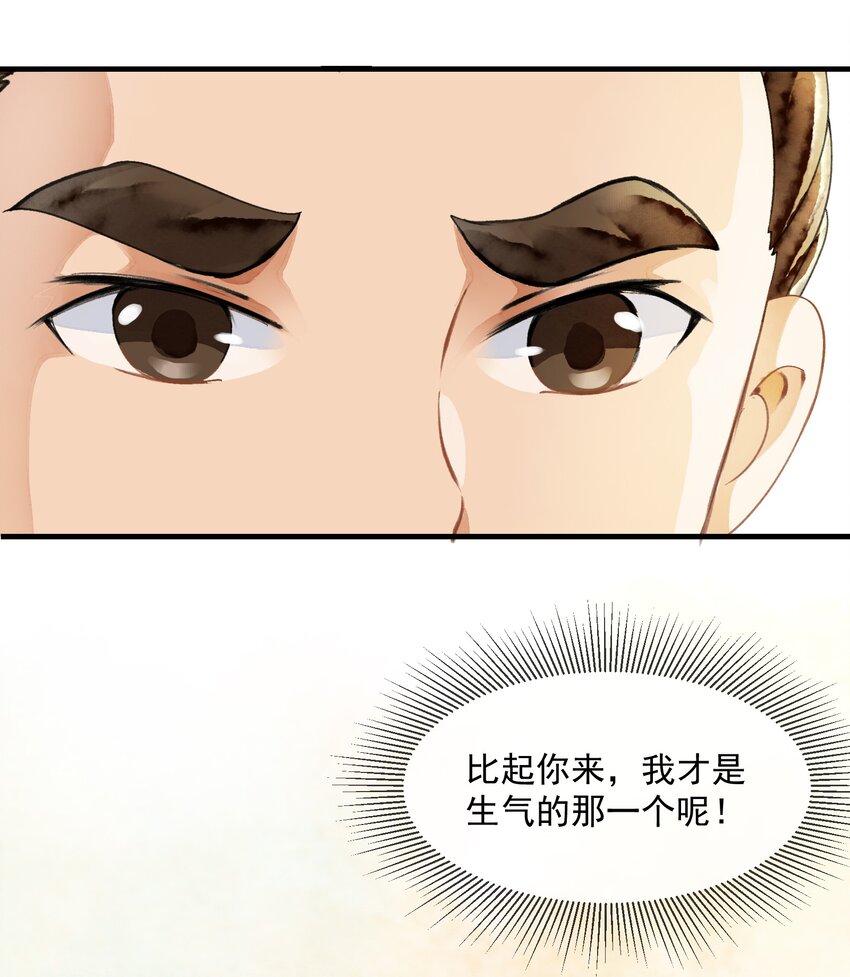 《埋香幻·梨花连城》025 慰问礼 第5页