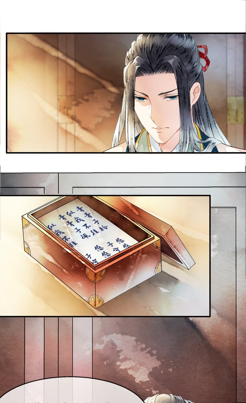 《埋香幻·梨花连城》025 慰问礼 第7页