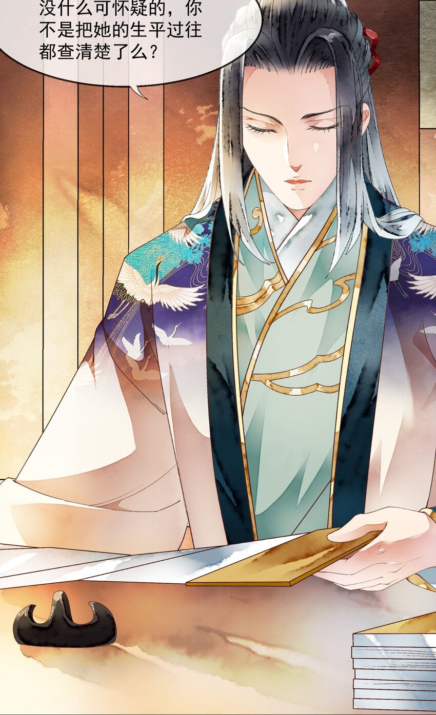 《埋香幻·梨花连城》025 慰问礼 第8页