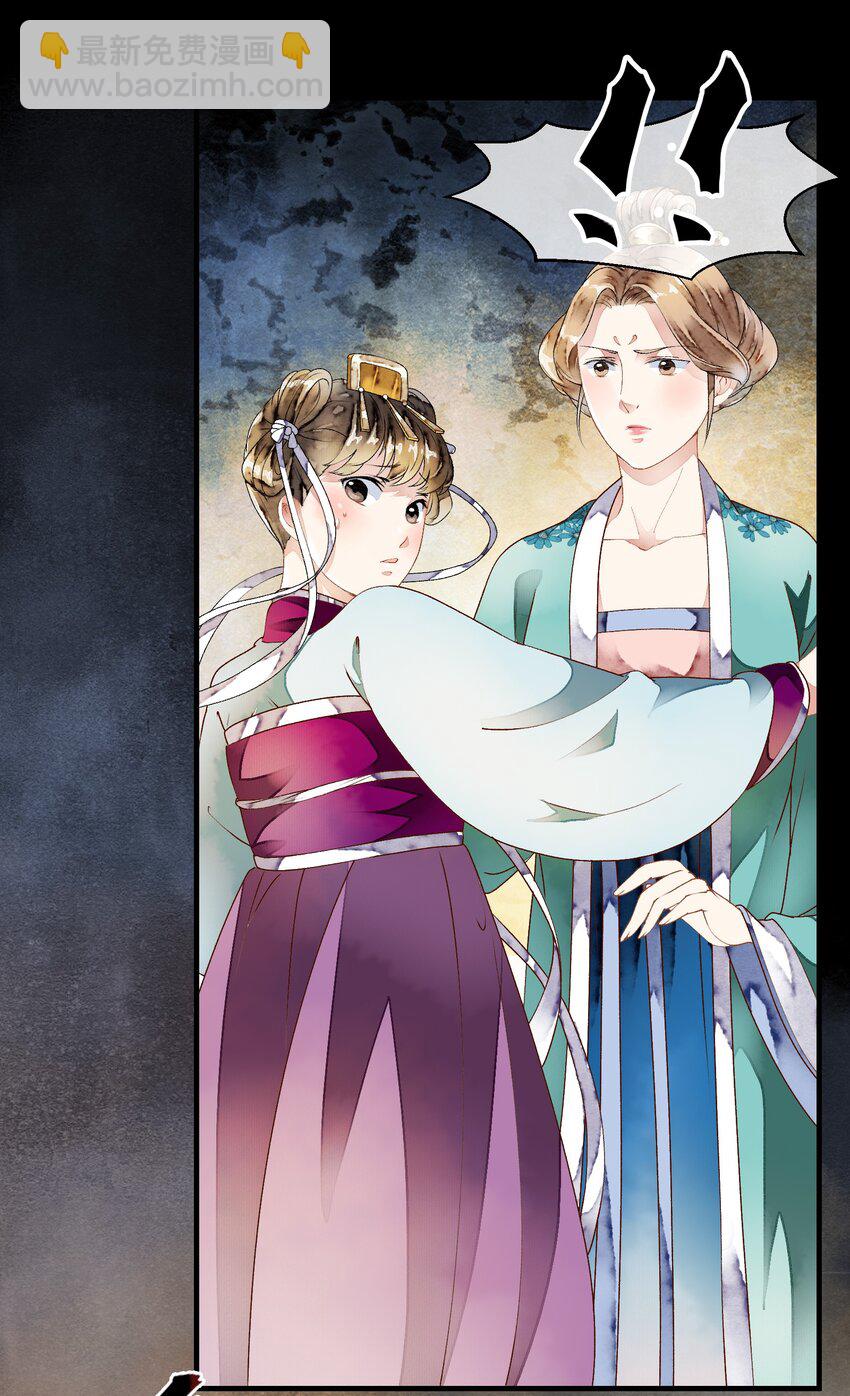 《埋香幻·梨花连城》028 复仇 第18页