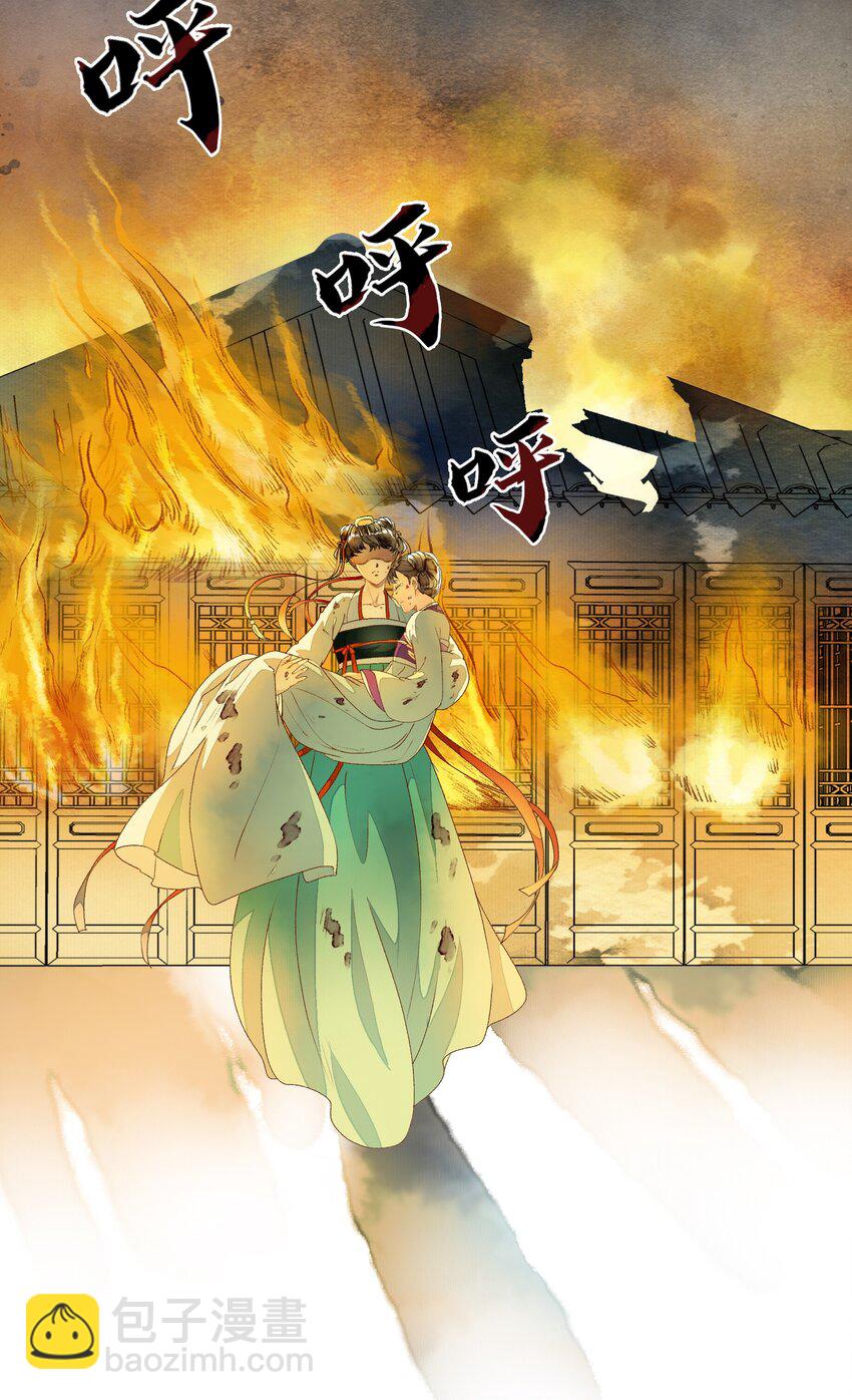 《埋香幻·梨花连城》028 复仇 第19页