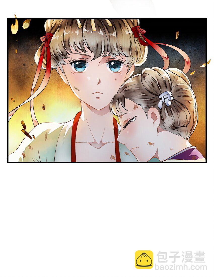 《埋香幻·梨花连城》028 复仇 第20页