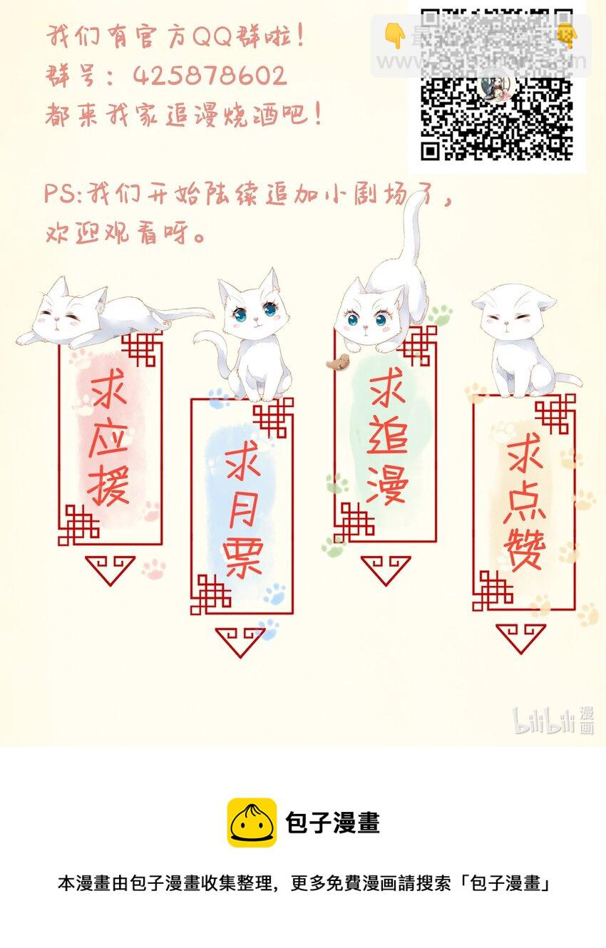《埋香幻·梨花连城》028 复仇 第26页