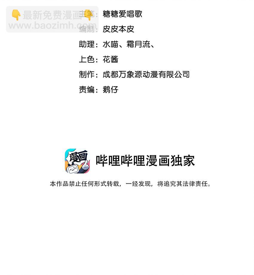 《埋香幻·梨花连城》028 复仇 第2页