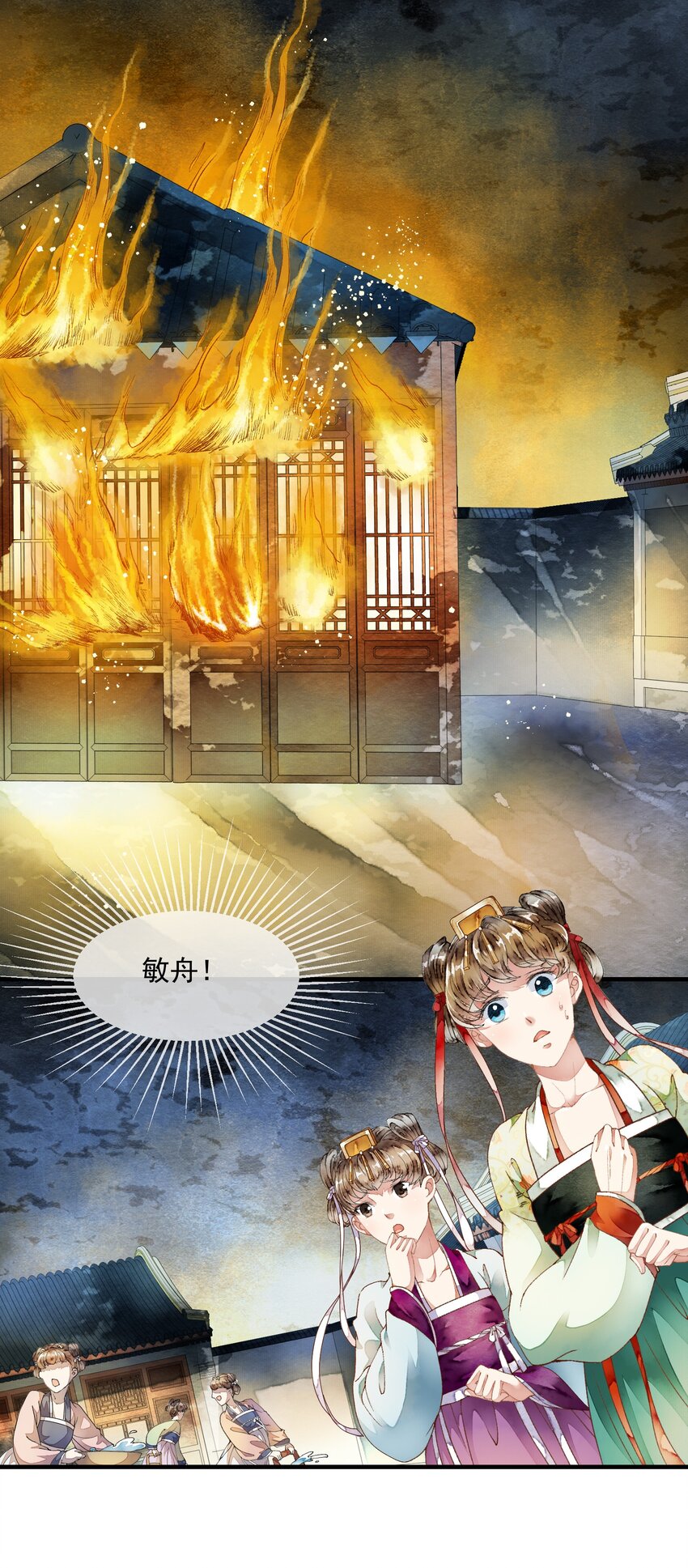 《埋香幻·梨花连城》028 复仇 第3页