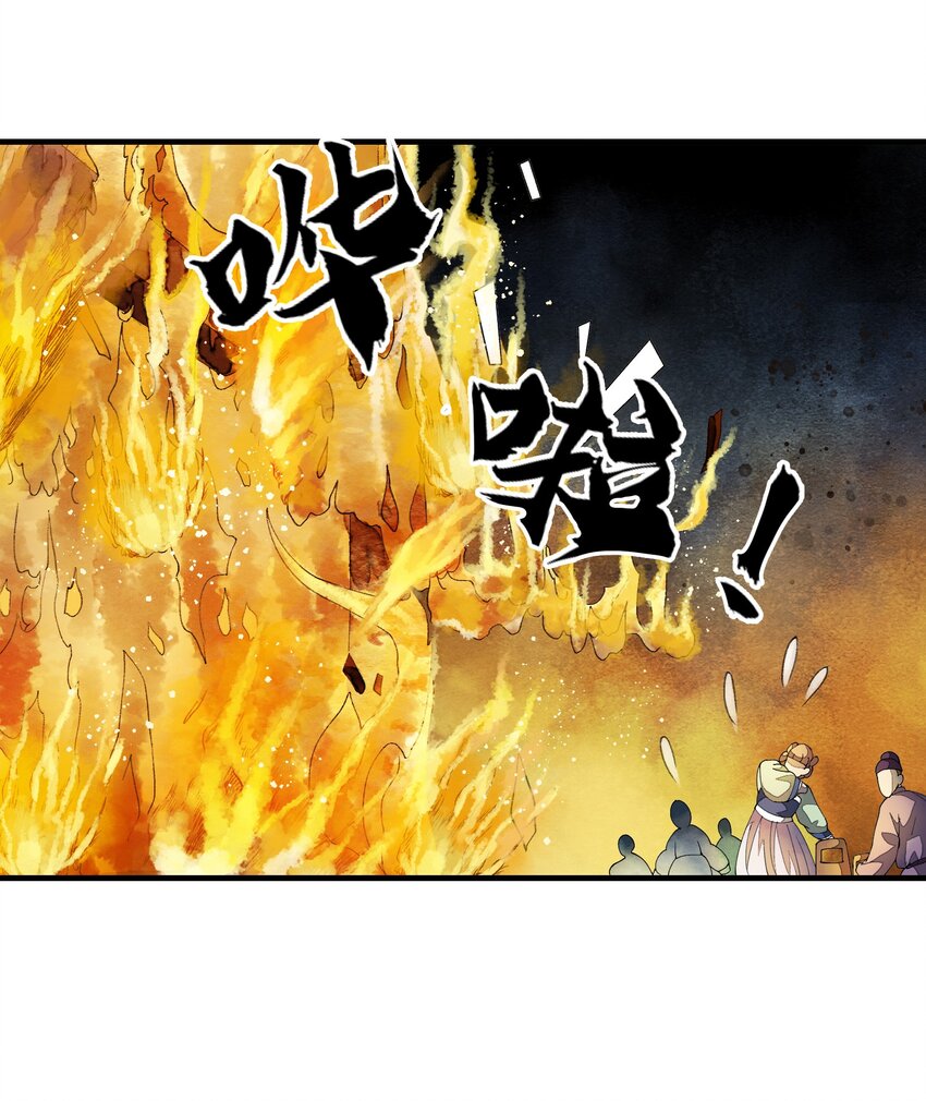 《埋香幻·梨花连城》028 复仇 第4页