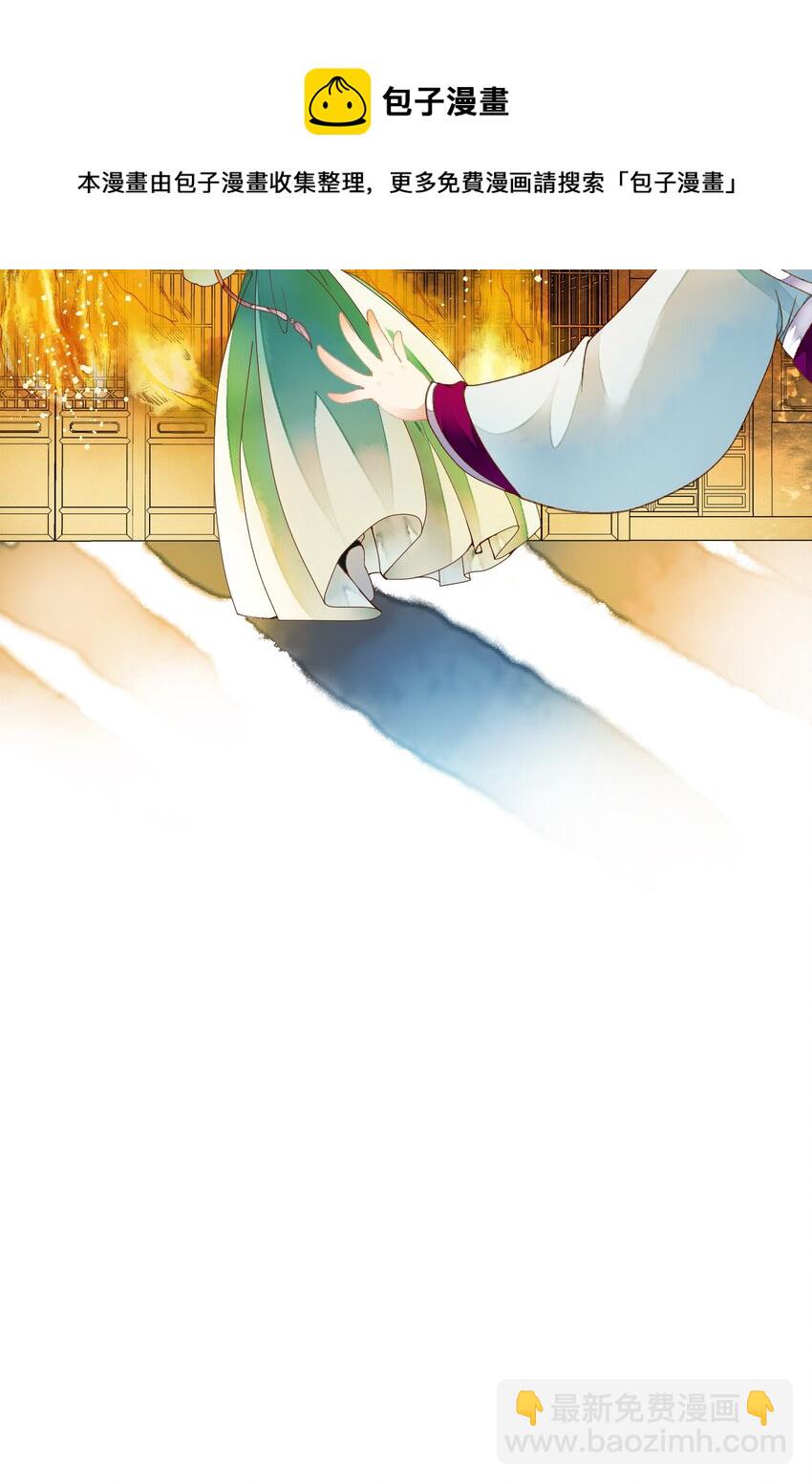 《埋香幻·梨花连城》028 复仇 第6页