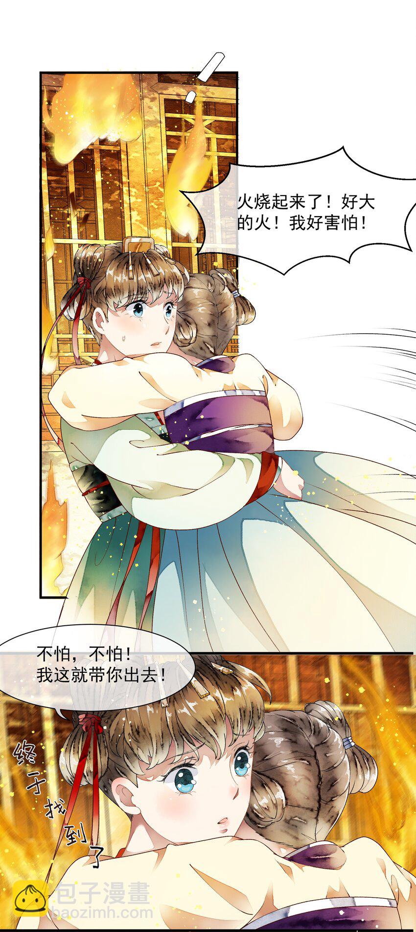 《埋香幻·梨花连城》028 复仇 第9页