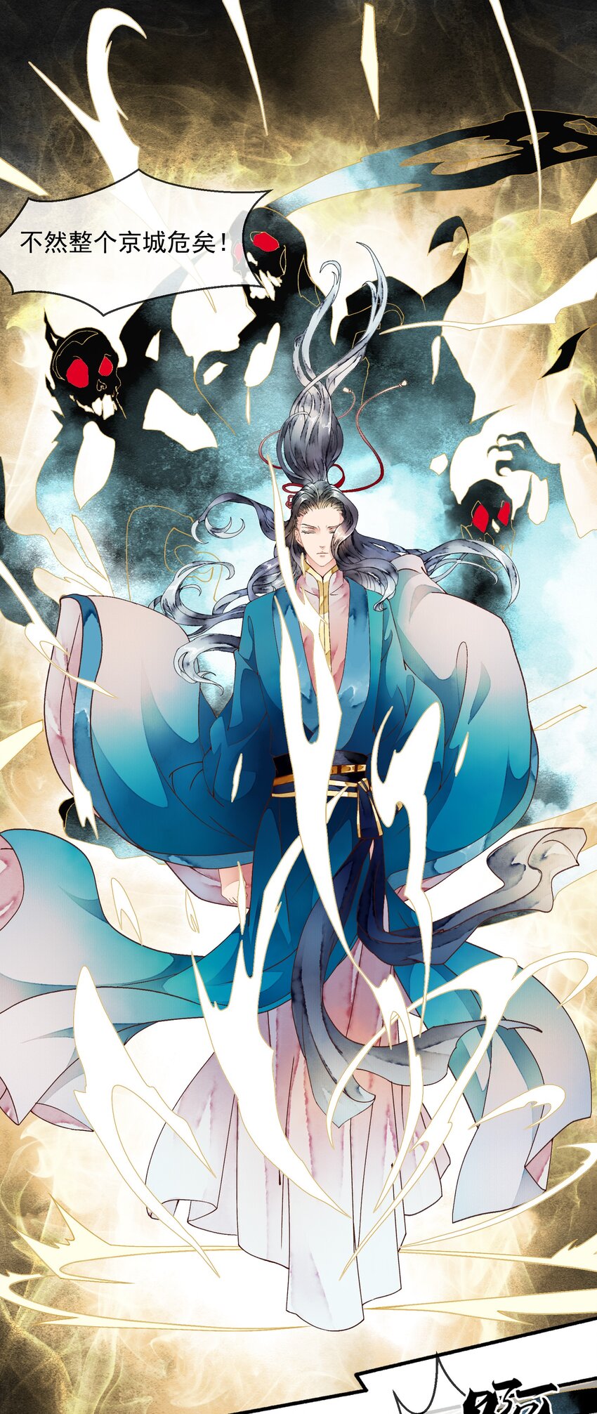 《埋香幻·梨花连城》029 饕餮 第10页