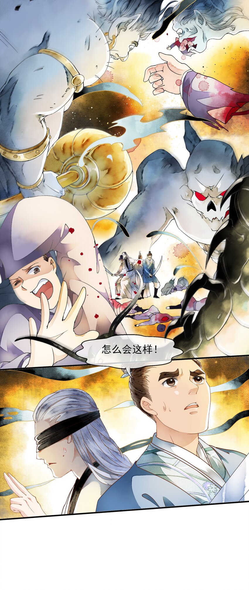 《埋香幻·梨花连城》029 饕餮 第12页