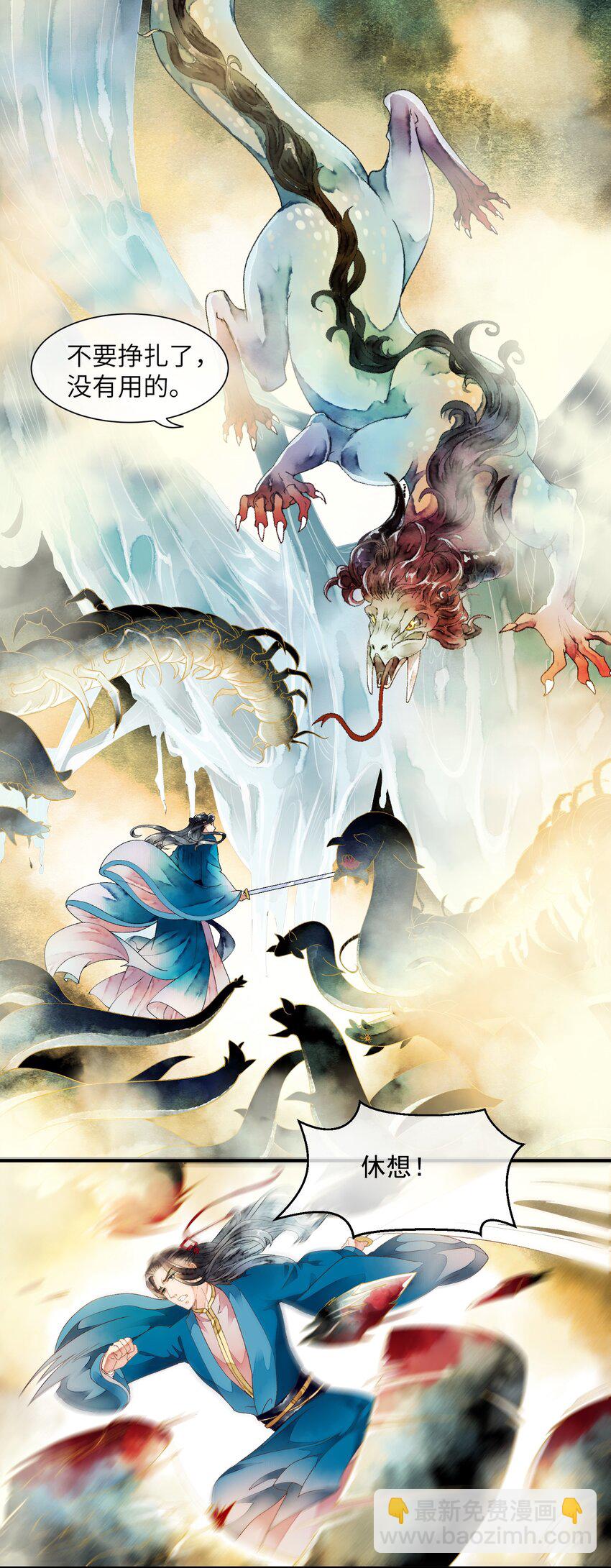 《埋香幻·梨花连城》029 饕餮 第14页