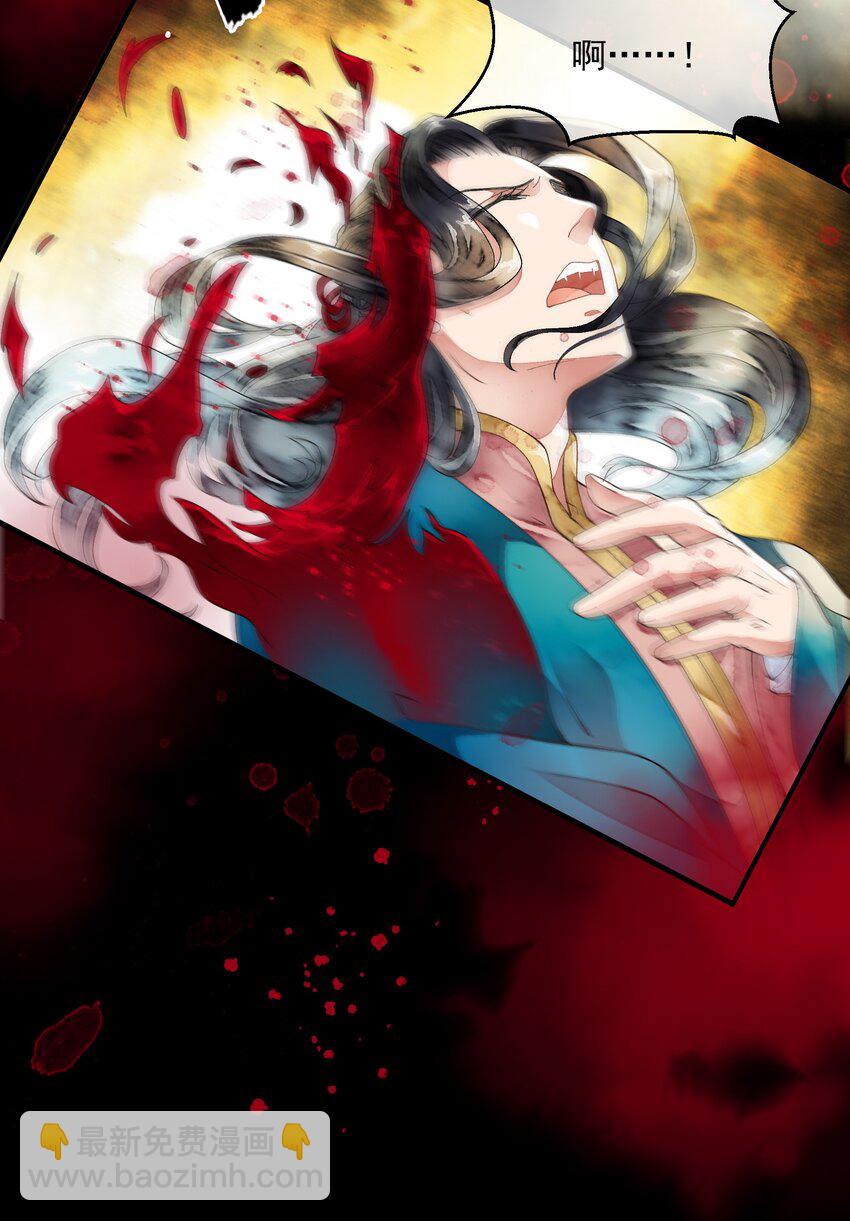 《埋香幻·梨花连城》029 饕餮 第16页