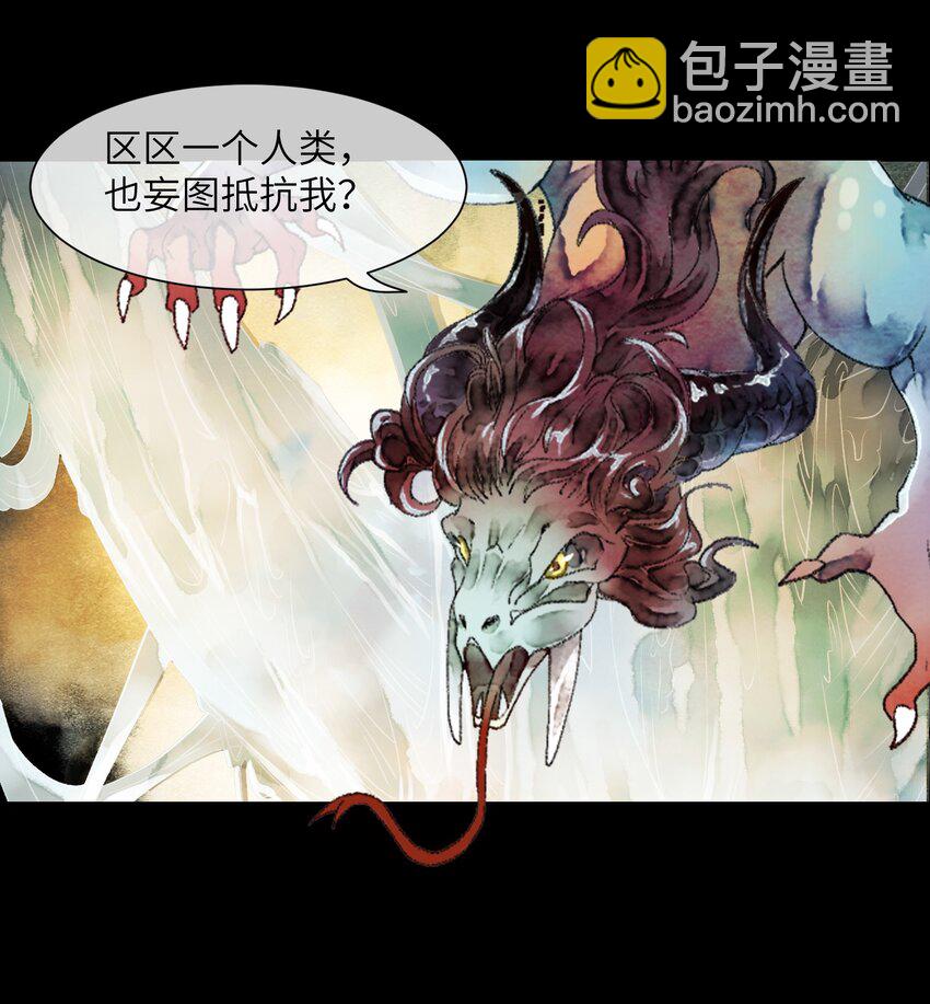 《埋香幻·梨花连城》029 饕餮 第17页