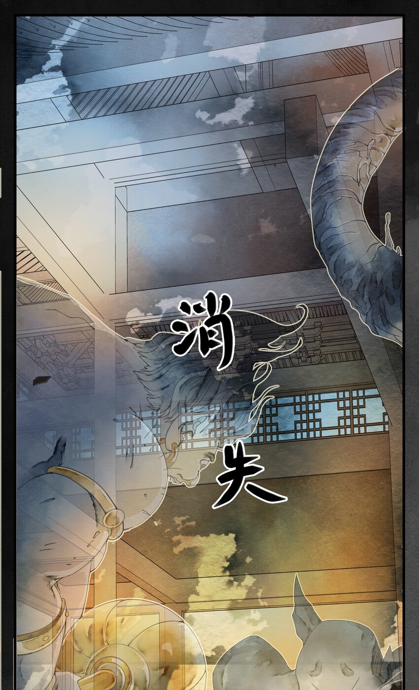 《埋香幻·梨花连城》029 饕餮 第30页