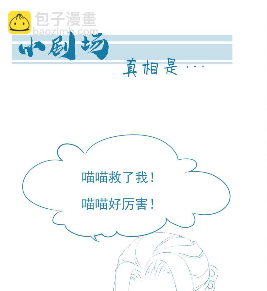 《埋香幻·梨花连城》029 饕餮 第41页