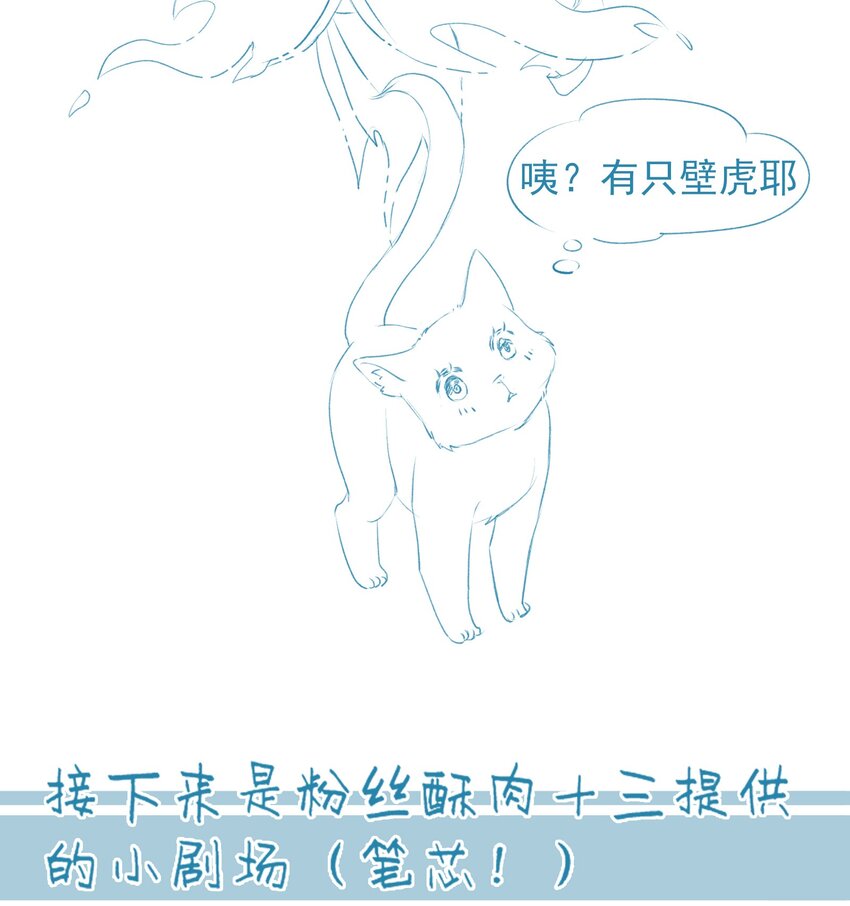 《埋香幻·梨花连城》029 饕餮 第45页