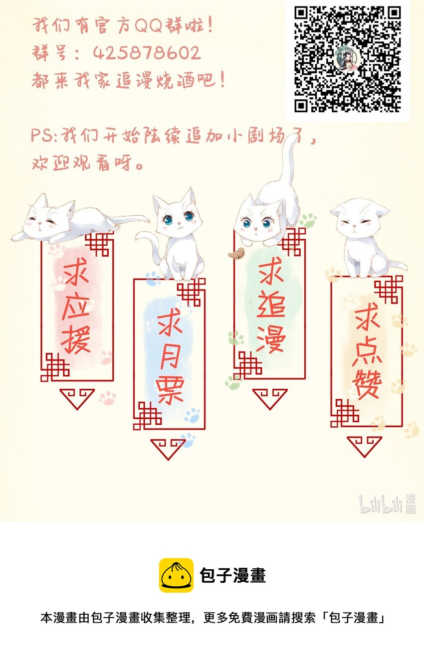 《埋香幻·梨花连城》029 饕餮 第49页