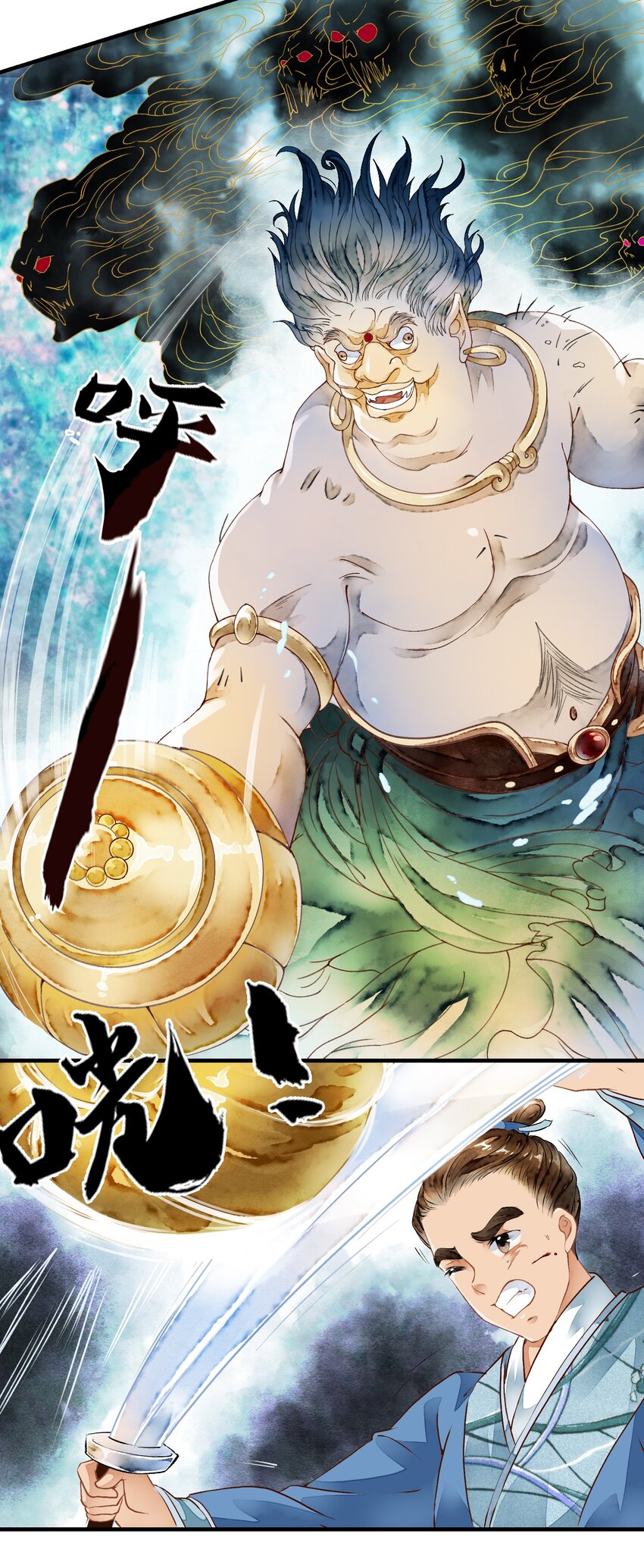 《埋香幻·梨花连城》029 饕餮 第5页