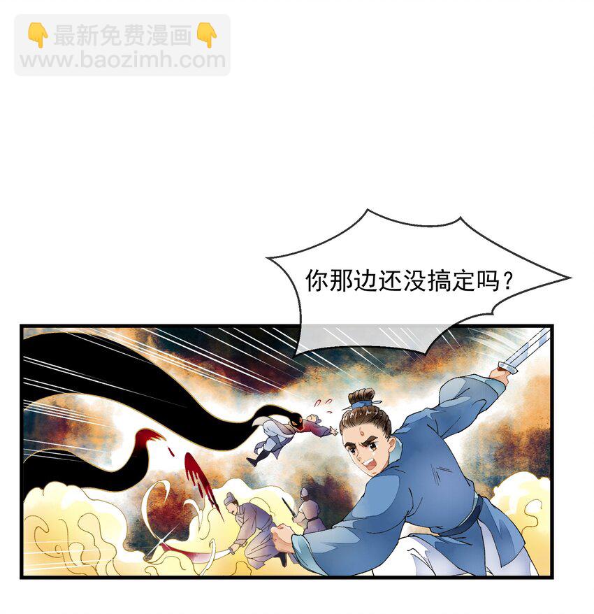 《埋香幻·梨花连城》029 饕餮 第6页