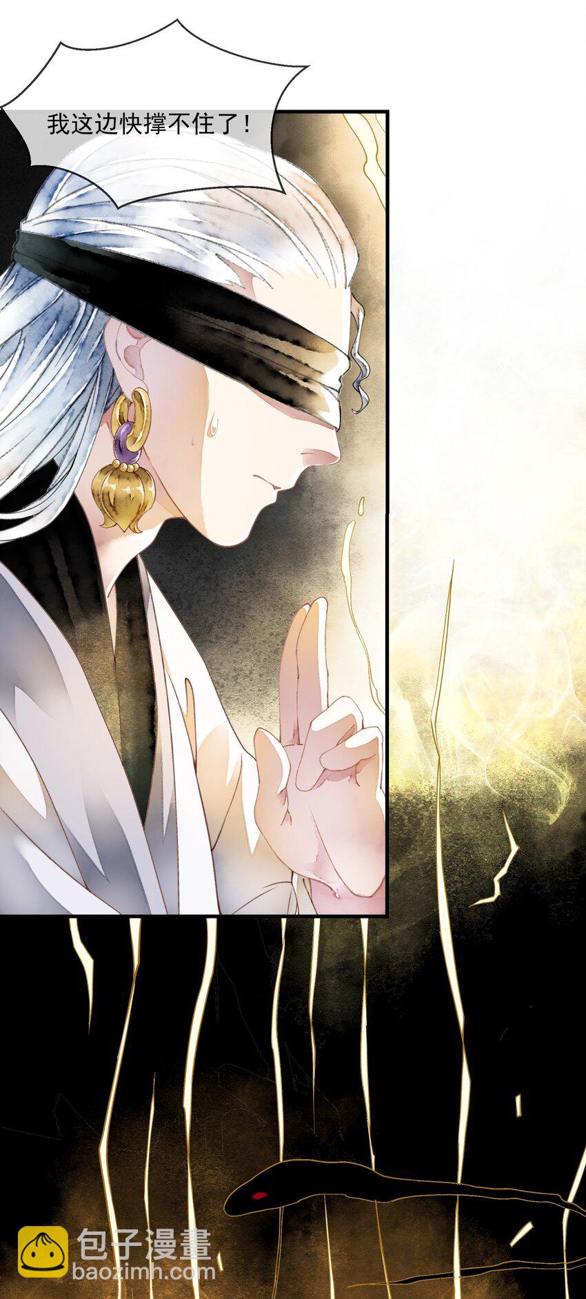 《埋香幻·梨花连城》029 饕餮 第7页