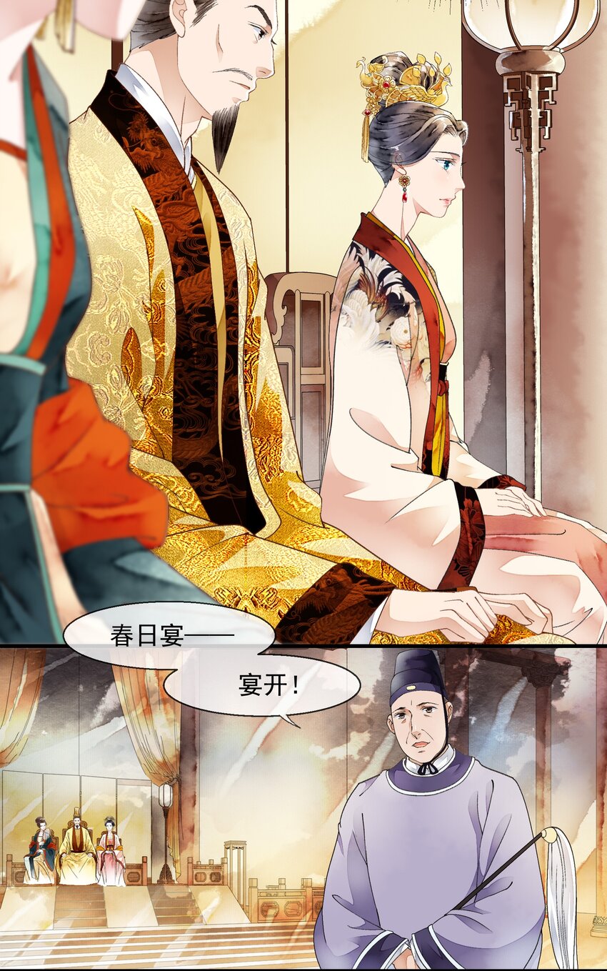 《埋香幻·梨花连城》030 春日宴 第12页