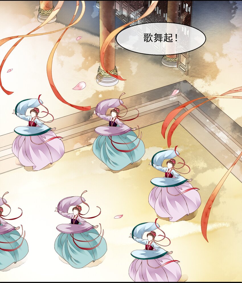 《埋香幻·梨花连城》030 春日宴 第13页