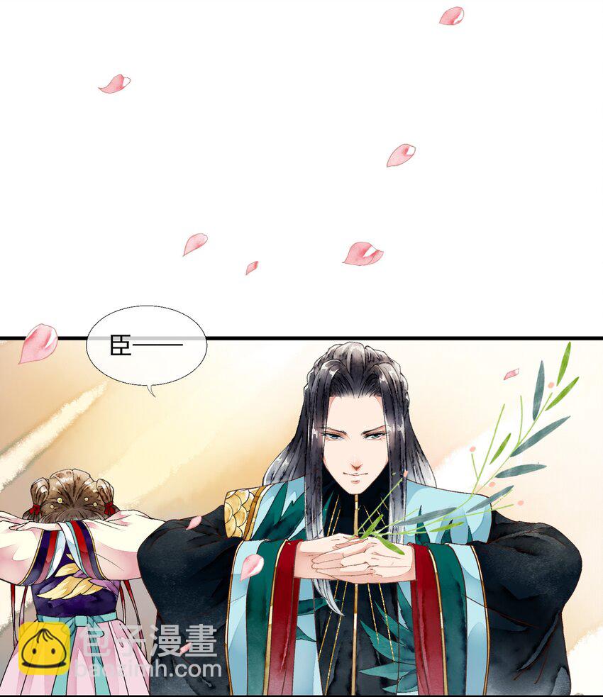 《埋香幻·梨花连城》030 春日宴 第20页
