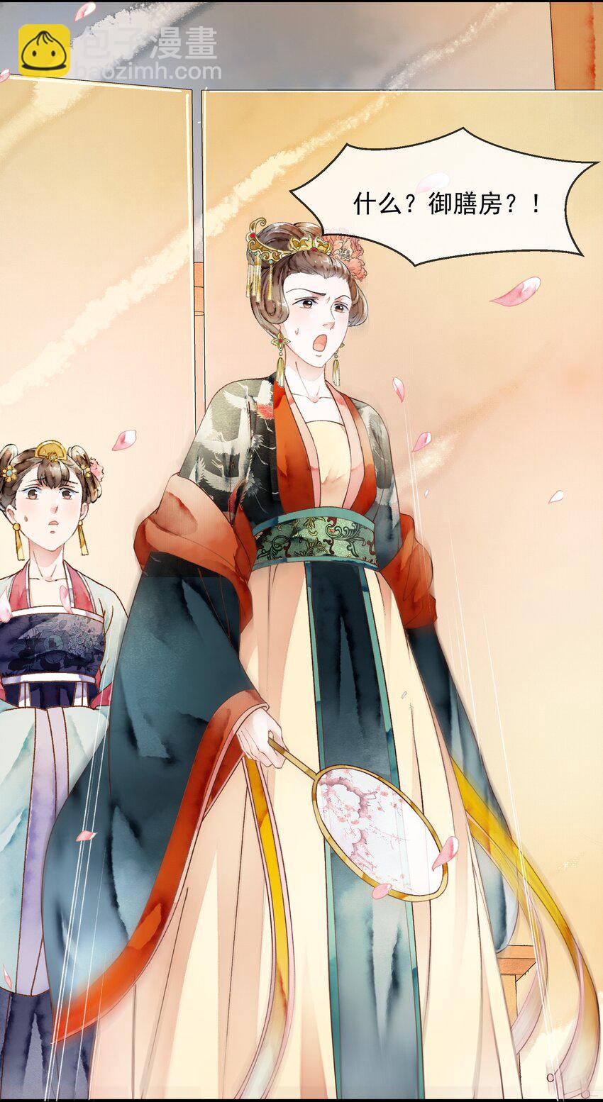 《埋香幻·梨花连城》030 春日宴 第22页