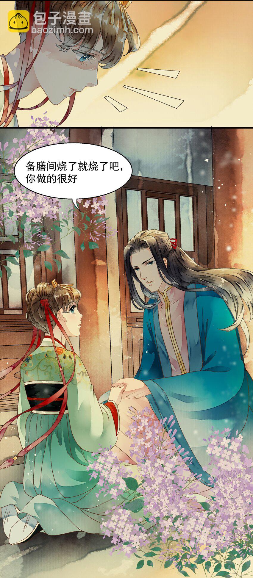 《埋香幻·梨花连城》030 春日宴 第28页