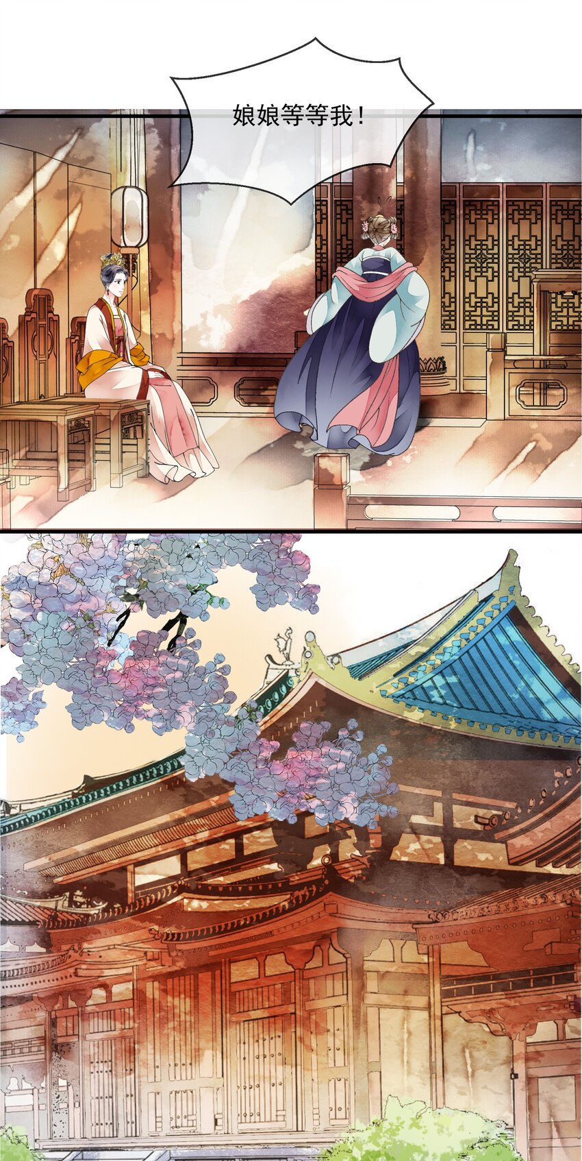 《埋香幻·梨花连城》030 春日宴 第33页