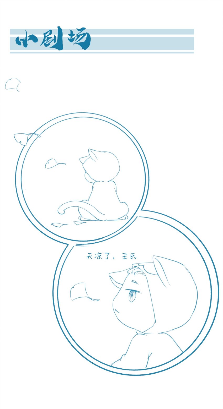 《埋香幻·梨花连城》030 春日宴 第39页