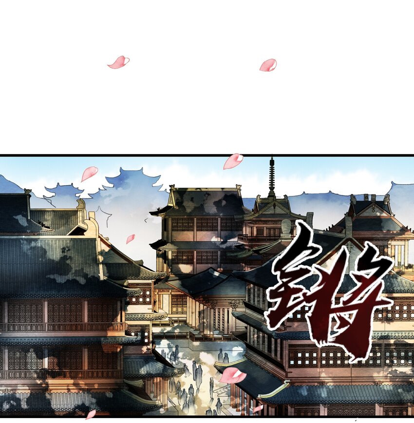 《埋香幻·梨花连城》030 春日宴 第3页