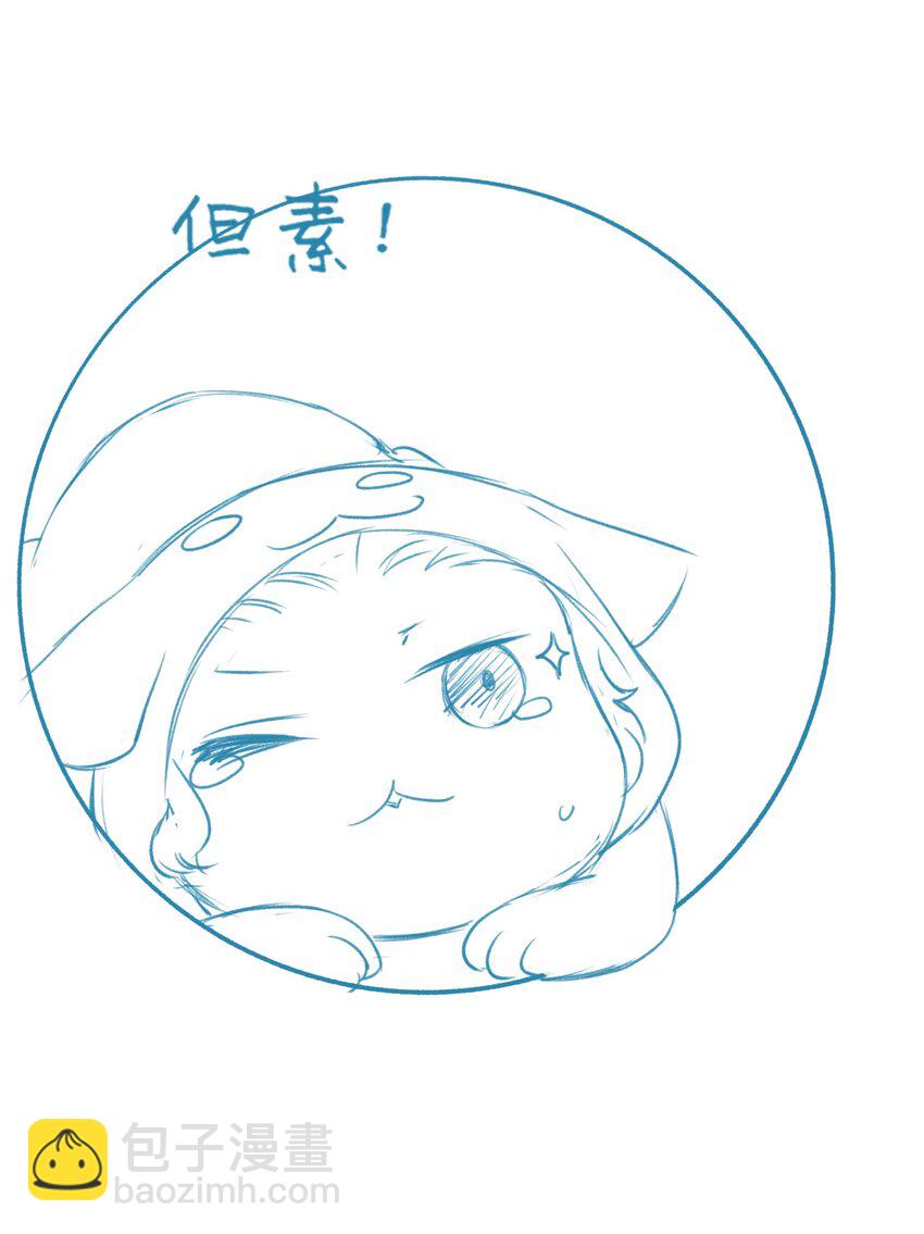 《埋香幻·梨花连城》030 春日宴 第41页