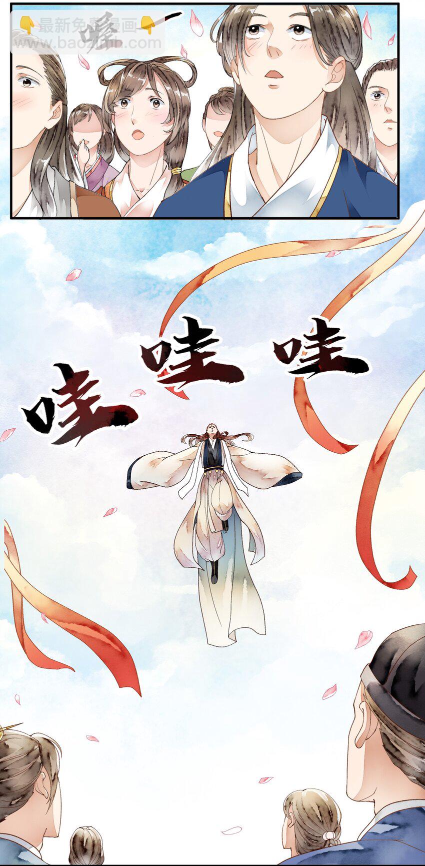 《埋香幻·梨花连城》030 春日宴 第7页