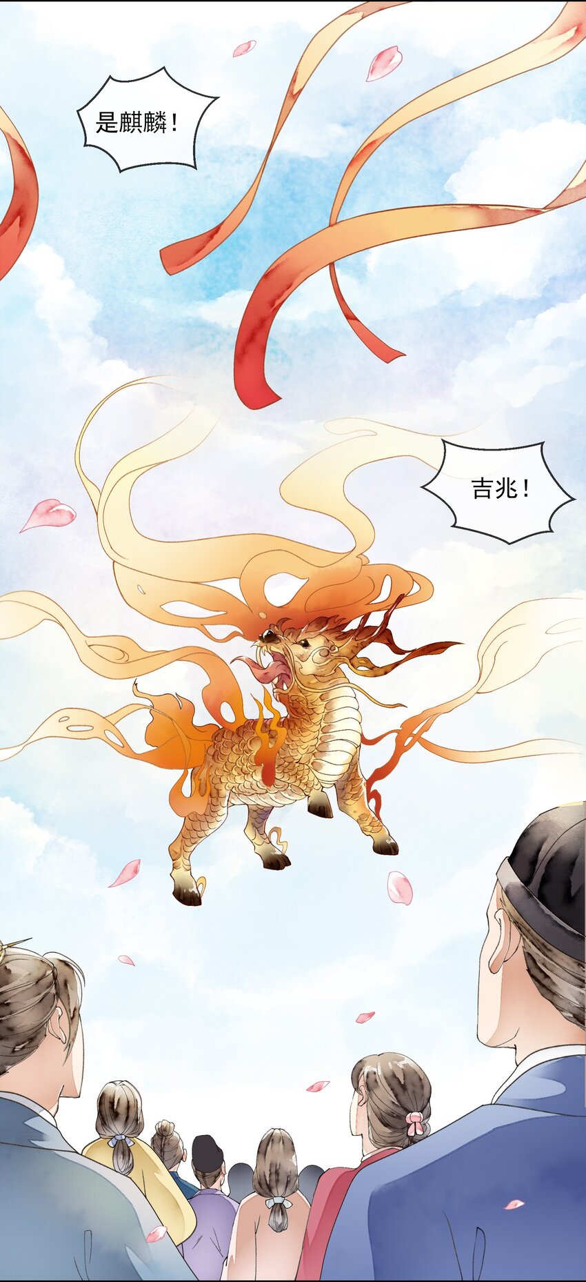 《埋香幻·梨花连城》030 春日宴 第8页