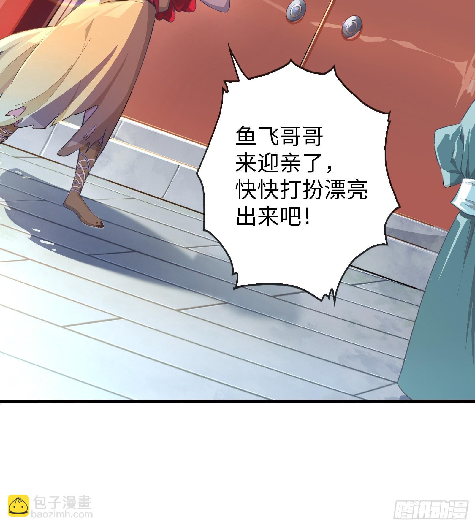 《天命龙神》第1话 乞丐身上的世界树 第13页